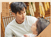 '톱스타 유백이' 첫 번째 OST '모든 것 그 순간' 공개