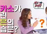 [떰즈우체국] '기린즈' 가은&윤진이 서로의 초상화를 그려준다면?