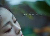 '슈퍼스타K 2016' HYNN(박혜원), 오늘 오후 6시 'Let Me Out' 발매