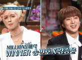 '놀라운 토요일' 위너 강승윤X송민호, 예능감 폭발 '웃음 대잔치'