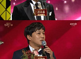 [2018 KBS 연기대상]최수종 차태현 장미희 차화연, 최우수상 수상