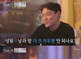 '연애의 맛' 김성원, 정영주 이혼 사실 인지 "사람 대 사람으로 만나고 싶다"