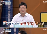 '문제적 남자' 황제성, 고교시절 전교 6등 "공부 비법은 무식하게"