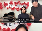 이효리, 깜짝 몸무게 공개 "나 지금, 57kg"