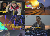 '킬빌' YDG, "피 튀길거야 이제"...레전드 래퍼들의 레전드 경쟁 예고
