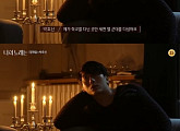 '너의 노래는' 박효신 "어린 시절 외톨이였다"
