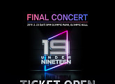 '언더나인틴', 2월 '파이널 콘서트' 개최…24일 예매 예고