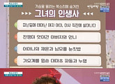 '아침마당' 가수 임희숙, 대마초 혐의 해명 "난 한 적 없다"