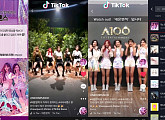 네온펀치XTikTok, '나나나 댄스' 프로모션 챌린지...24일부터 진행