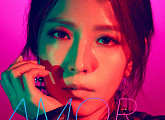 보아, 일본 신곡 ‘AMOR’ 오늘(25일) 음원 공개