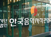 한음저협, 종교음악 신탁계약신청금 12월까지 면제