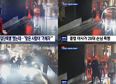 '뉴스데스크', 승리 클럽 버닝썬 폭행 CCTV공개 "가해자가 피해자 됐다"