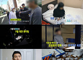 '실화탐사대' 강성훈 팬클럽 '후니월드' 실태 폭로