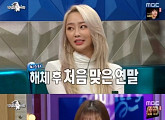 [비즈시청률] '라디오스타' 효린 꽃게-오정연 알바...5.1%