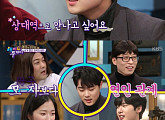 [비즈시청률] '해피투게더4' 김병규, "윤세아와 멜로하고파"...7.3%