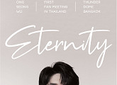 옹성우, 첫 단독 아시아 팬미팅 투어 'Eternity' 개최!
