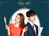엑소 첸, '진심이 닿다' OST Part.1 'Make it count' 오늘(7일) 발매