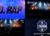 '고등래퍼3' 참가자 영상 첫 공개, 출격 준비 완료 '기대감↑'