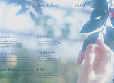 윤지성, 첫 솔로 앨범 '어사이드' 트랙리스트 공개...타이틀곡은 'In the Rain'