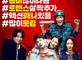 [BZ영화] ‘기묘한 가족’, 지금까지 이런 좀비물은 없었다