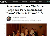 세븐틴, 美 포브스 독점 인터뷰 "더 친근한 그룹 되고파"