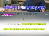 '빚투' 마이크로닷 부모, 피해자들과 비밀리에 합의 시도