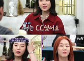 '인생술집' 이시원, "대학생 시절, 나도 CC해봤다"