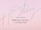 손호영, 3월 24일 팬미팅 'HOliday' 개최