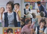 '눈이 부시게' 김혜자, 노인 홍보관 등장 '어색'