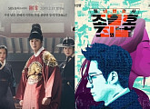 [비즈시청률] '조들호2', 월화극 1위 차지...6.3%