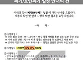 YG엔터 양현석 “파쇄차 논란? 현재 파기하지 않고 보관중”