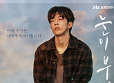장덕철, 11일 '눈이 부시게' OST '따스해져' 공개