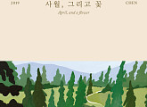 엑소 첸, 4월 1일 솔로 앨범 ‘사월, 그리고 꽃’ 발매