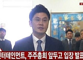 [속보] 양민석, 양현석과 함께 YG 동반 사퇴