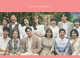 ‘하나뿐인 내편’ OST 앨범, 24일 공개
