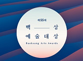 제55회 백상예술대상 후보자 공개...감독상 후보는 누구?