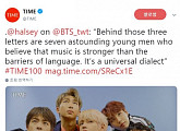 방탄소년단, '세계에서 가장 영향력 있는 인물 100인' 선정