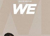 위너, 15일 'WE' 앨범으로 컴백
