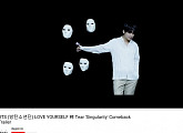 방탄소년단, 'Singularity' 뮤비 1억 뷰 돌파...총20개 뮤비 1억 뷰 달성