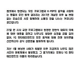 엠넷갤러리, "양현석 성접대 의혹 보도 참담..YG 보이콧 선언"