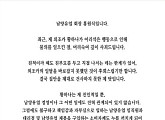 남양유업 홍원식 회장, 대국민 사과 "황하나 일탈 잡지 못해 죄송"