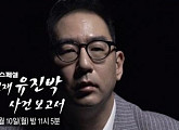 유진박, 또 매니저에게 7억원 사기 '충격'...현재 경찰 수사중