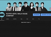 하정우 황보라 등 워크하우스컴퍼니, 유튜브로 소통 시작