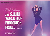 선미, 18개국 투어의 감동을 포토북으로...친동생이 사진 작업