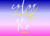 강다니엘, 25일 솔로 앨범 'color on me'로 '컴백'