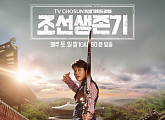 '조선생존기' 강지환 지우고 서지석 살리기...캐릭터 포스터 공개
