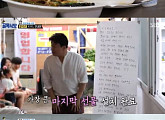 '백종원의 골목식당' 포방터 빅딜...백종원 "PT 10회 끊어주겠다"