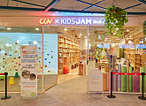 CGV송파, 창의+감성 돋는 '키즈잼' 1호 개설