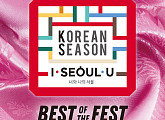 "英 에든버러 페스티벌도 극찬"...'BEST of the FEST' 5개 한국작품, 백암아트홀서 공연