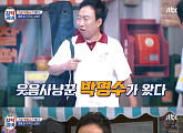 '찰떡콤비' 박명수, 명불허전 '웃음 사냥꾼'...'게임 구멍'부터 '청년 명수'까지